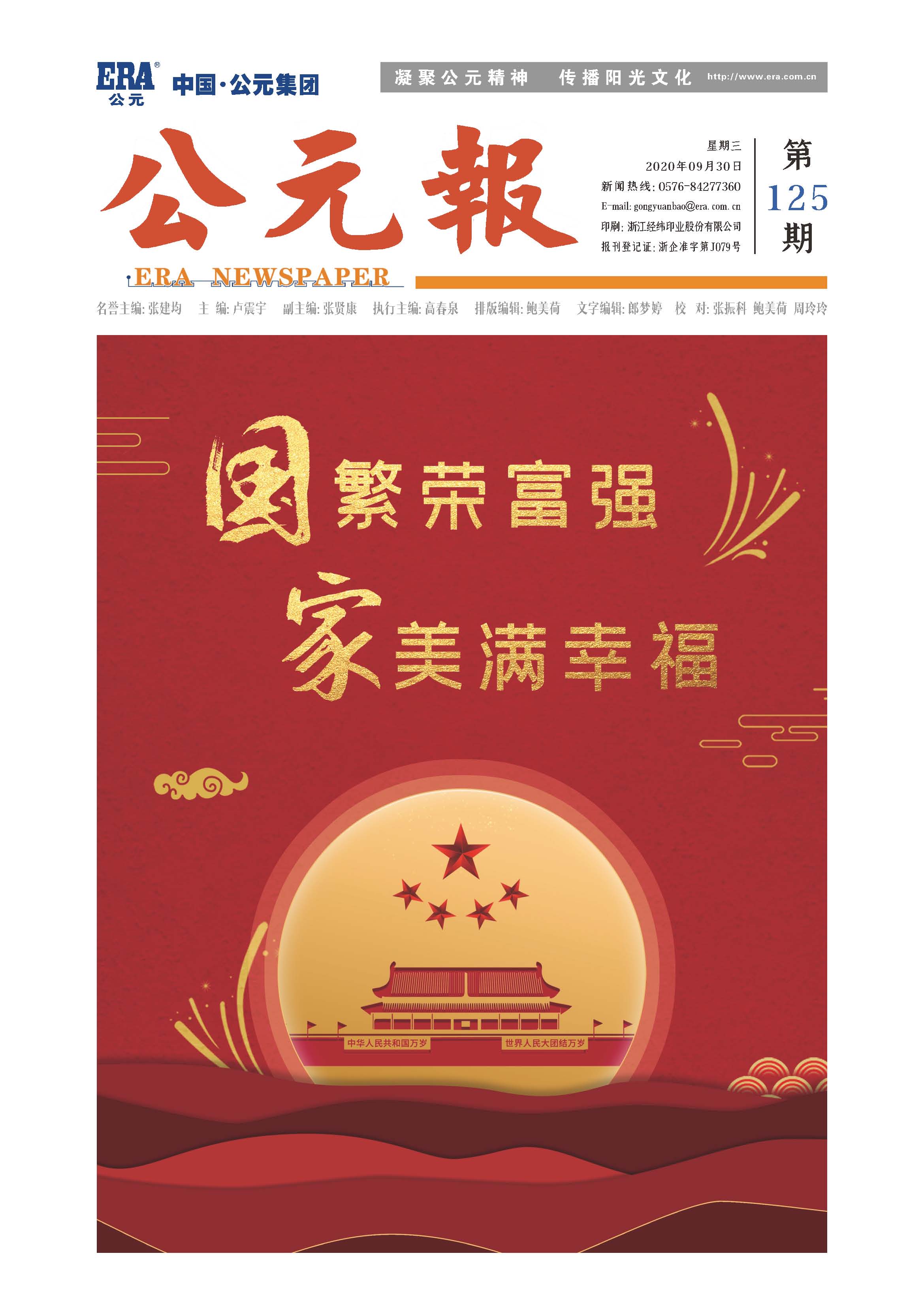 J9集团·(中国)首页