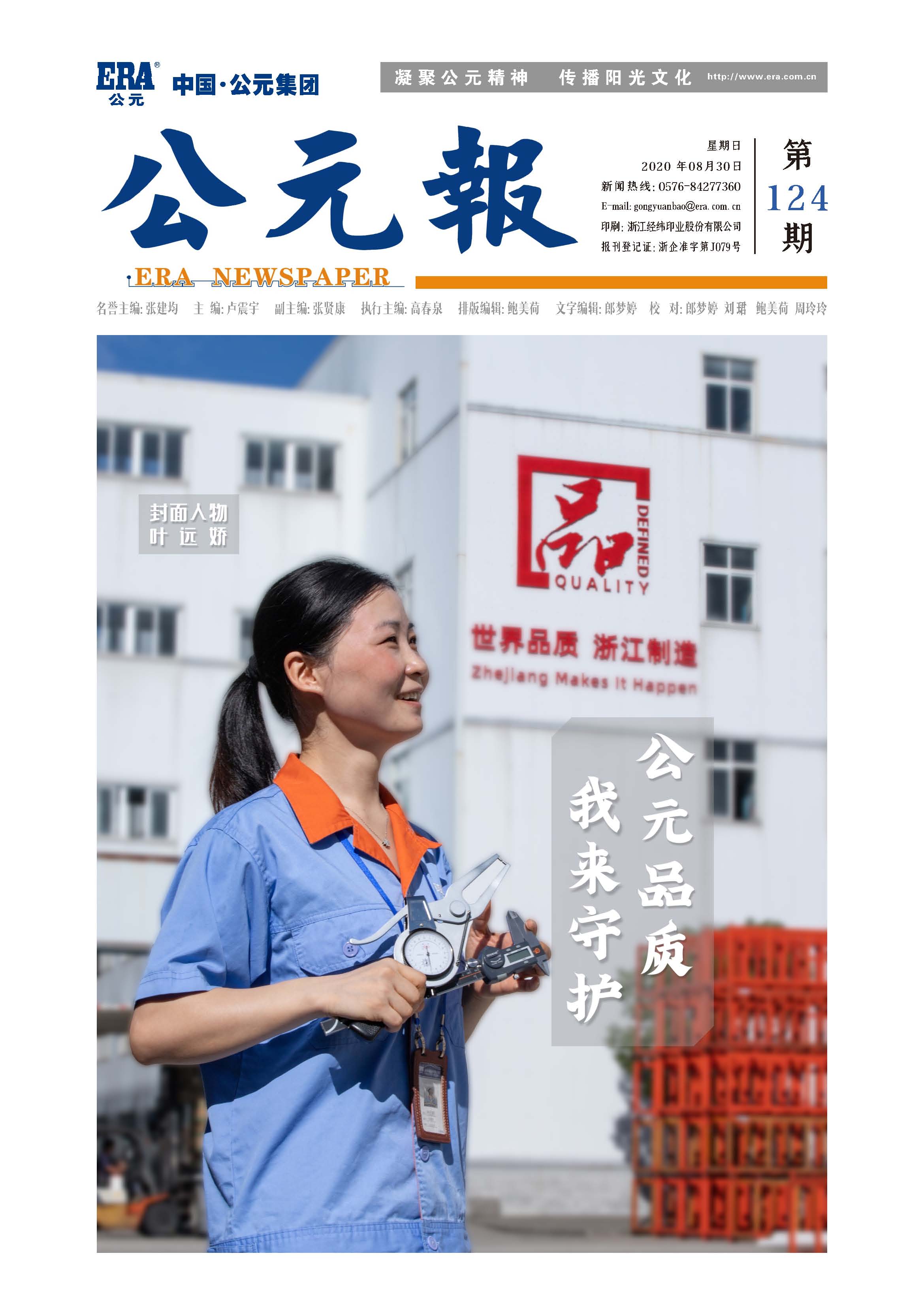 J9集团·(中国)首页