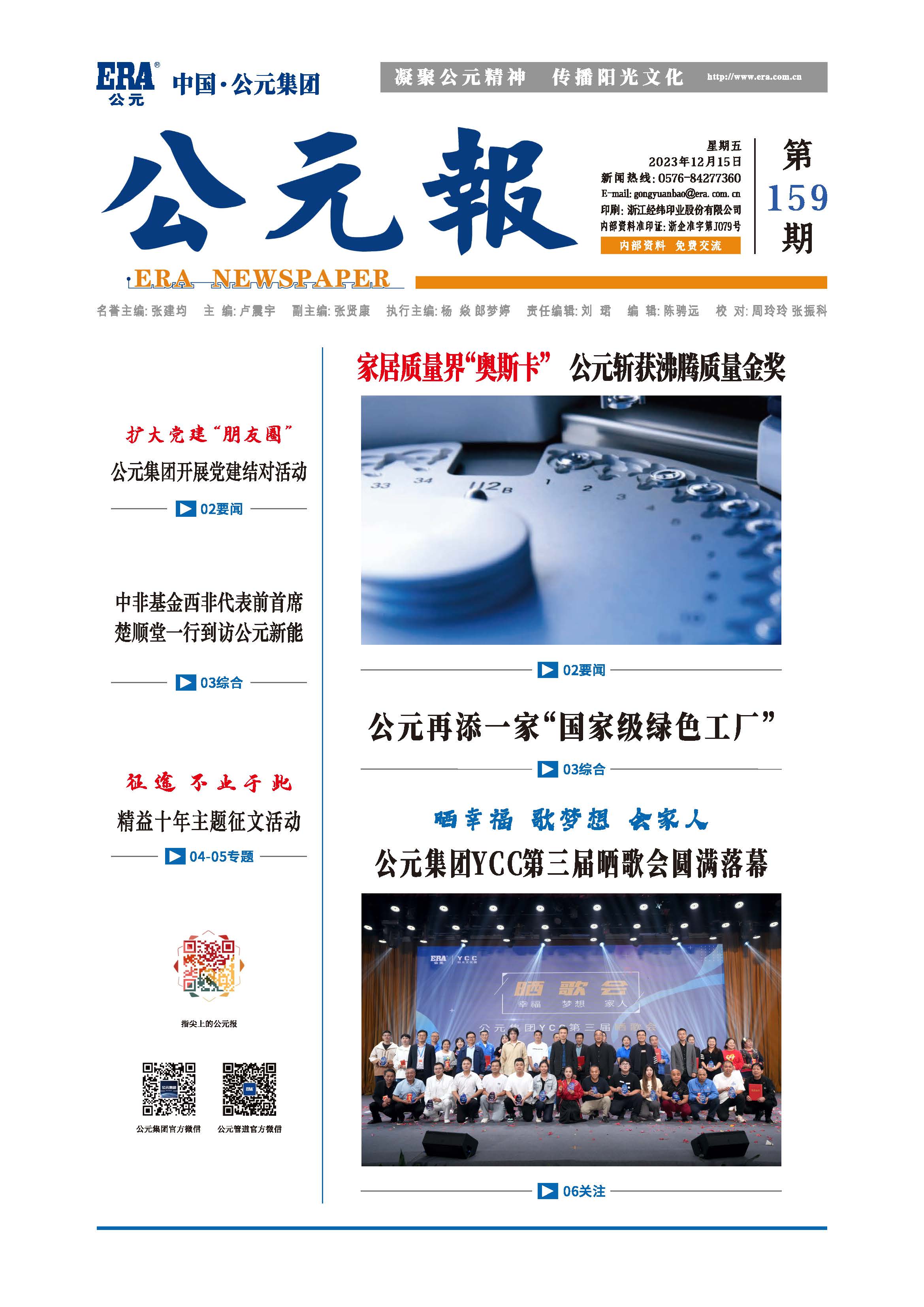 J9集团·(中国)首页