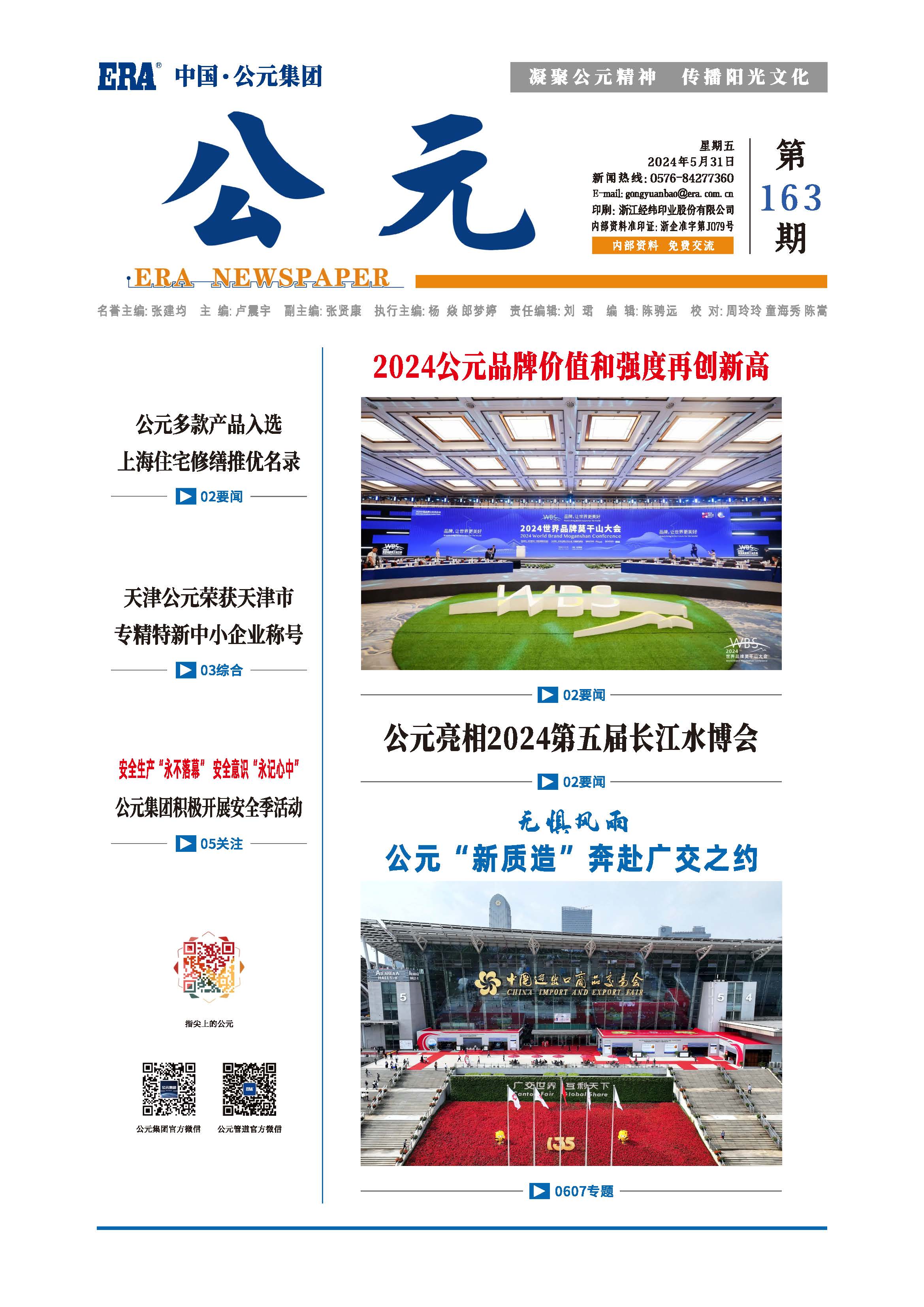 J9集团·(中国)首页