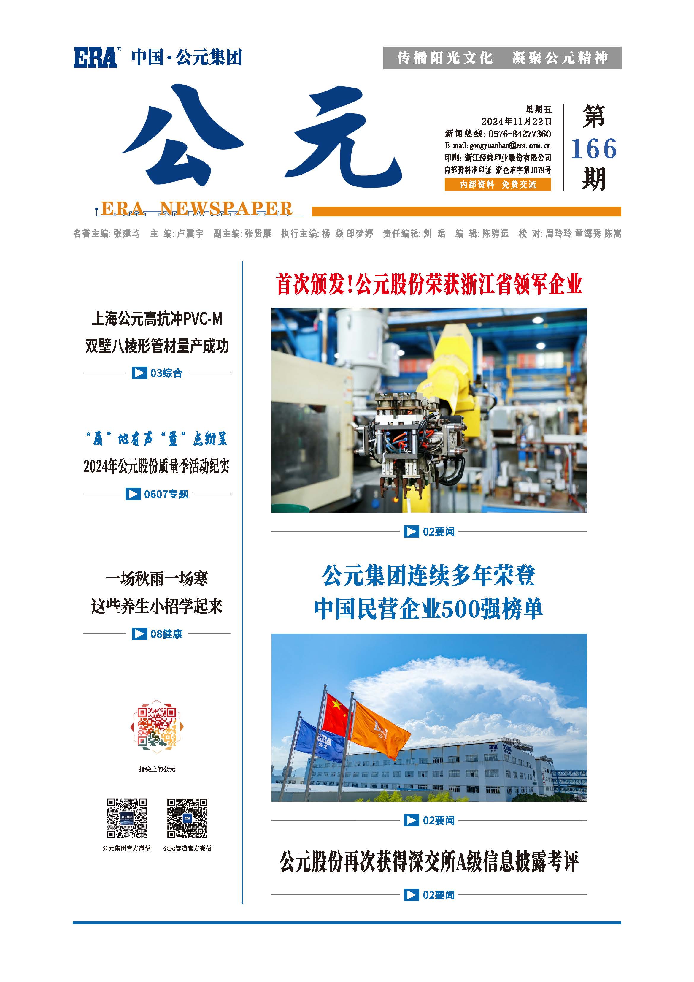 J9集团·(中国)首页