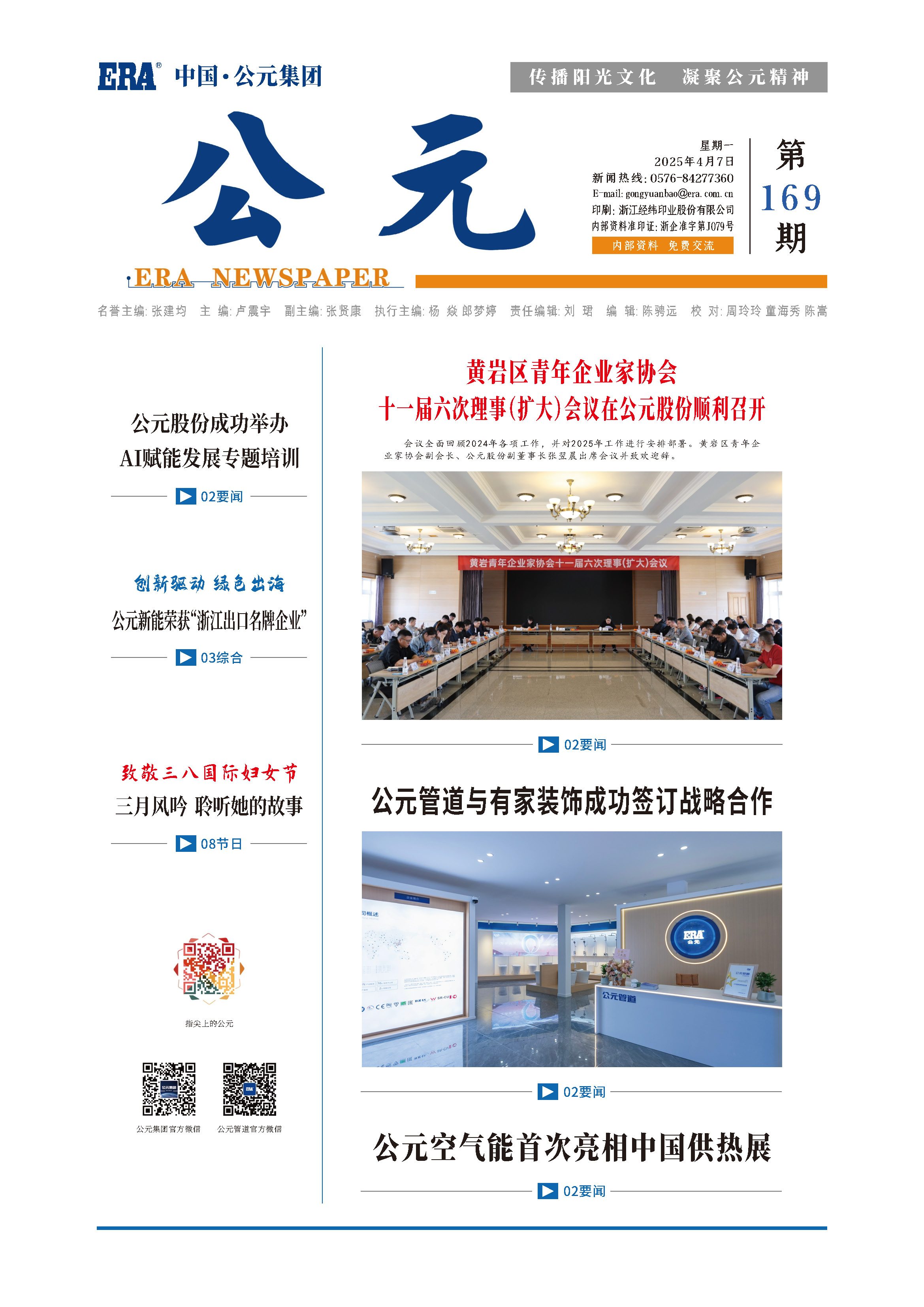 J9集团·(中国)首页