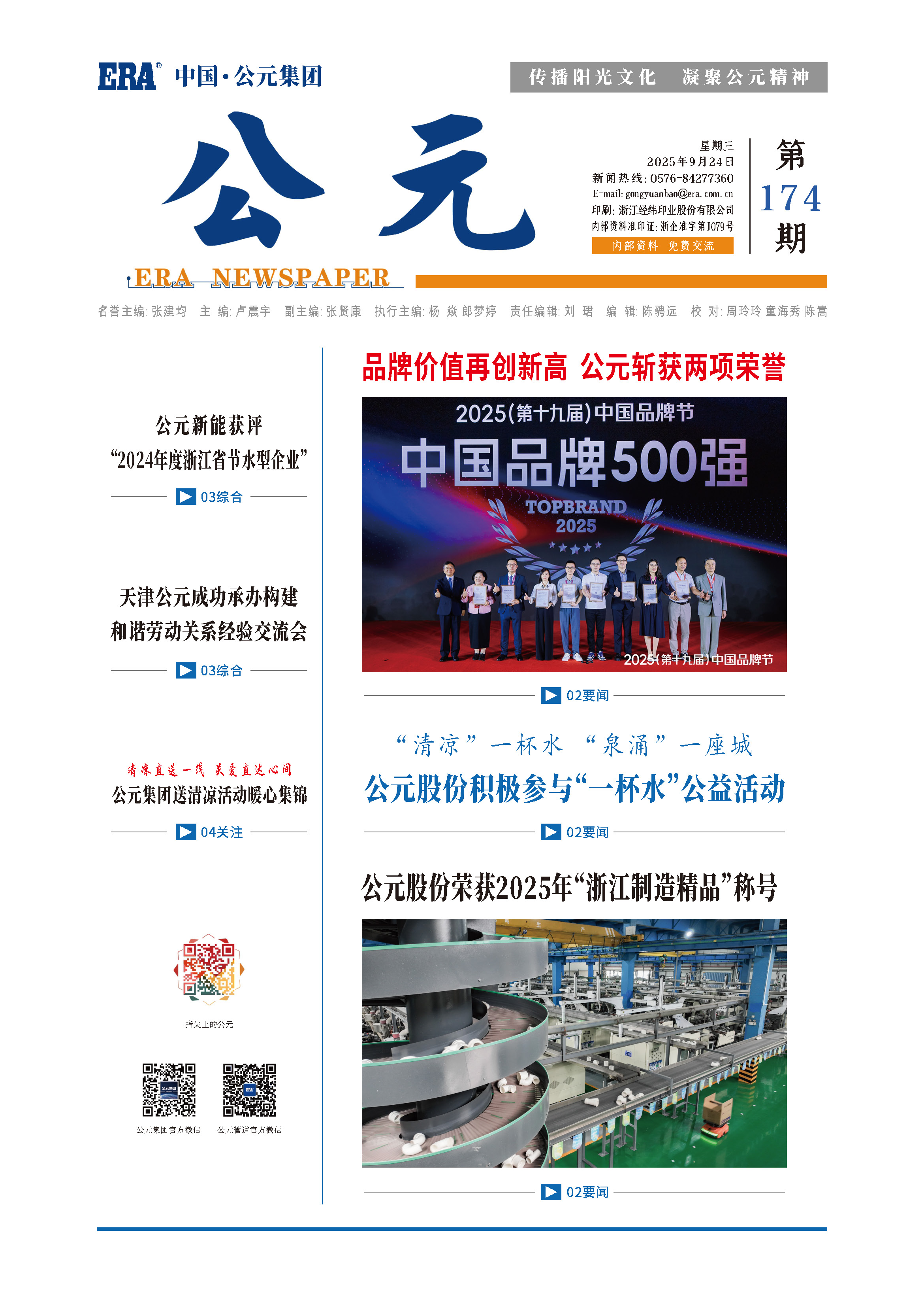 J9集团·(中国)首页