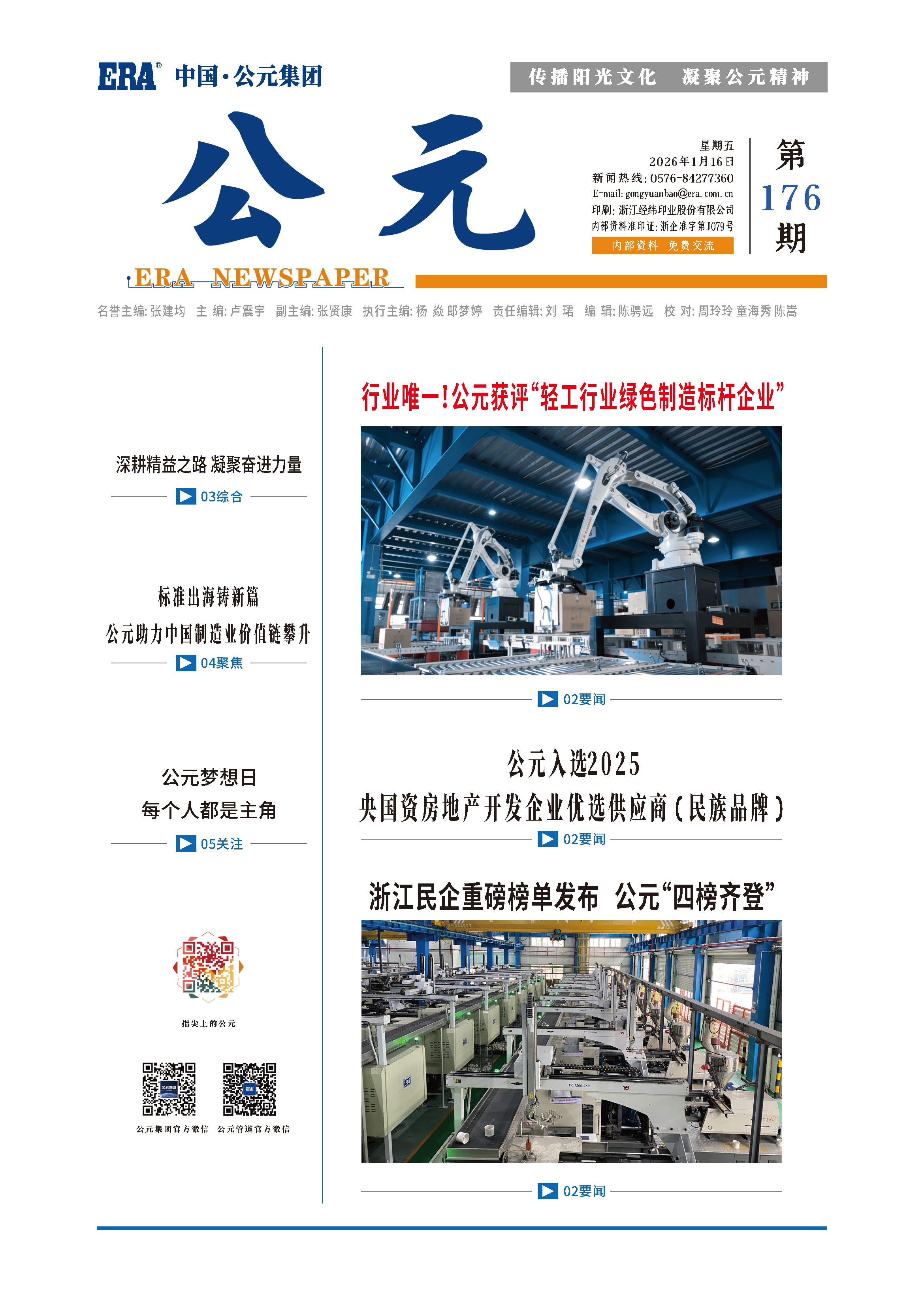 J9集团·(中国)首页